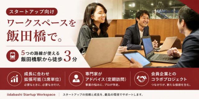 ワークスペース