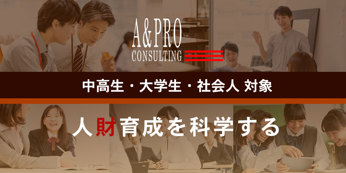A&PRO 会社概要