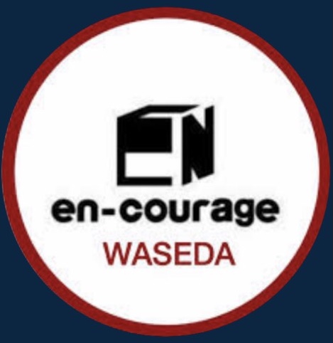 en-courage早稲田支部