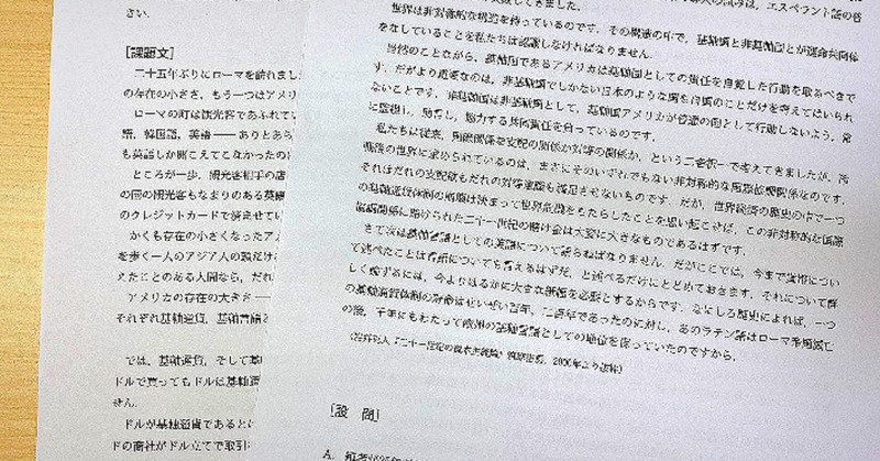 課題文型小論文の書き方とは 設問の種類ごとに使える技をご紹介 小論面接 A Pro
