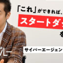 「この3つのゲームをクリアすれば、すごい若手になれるって保証します」曽山哲人の成長論｜新R25 - シゴトも人生も、もっと楽しもう。