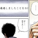 就活で苦戦する学生は「強み」を勘違いしている　「自分には取り柄がない」と悩んでいる人の強み、教えます