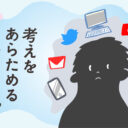 第５回 謙虚になるきっかけがない。 | 考えをあらためるということ。 | 池谷裕二 | ほぼ日刊イトイ新聞