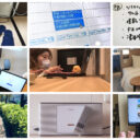 3時間ルール、大画面液晶、インスタ自己監視。テレワークの生産性を上げる9つのオススメ仕事術