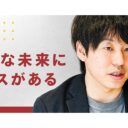 【LayerX福島】「先の見えない不安」にどう向き合うか
