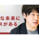 【LayerX福島】「先の見えない不安」にどう向き合うか