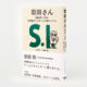 岩田さん - ほぼ日刊イトイ新聞