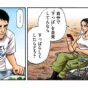 あなたの「ガクチカ」には無理がある　保全性の高い就活生が語るべきリーダーシップとは